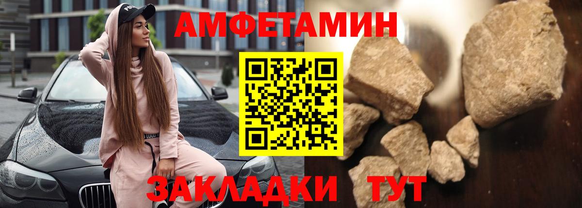 Amphetamine  Amphetamine  Советская Гавань  Amphetamine 98%  Вход с VPN 