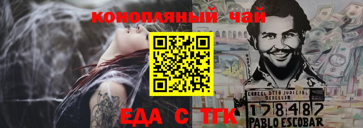 Советская Гавань  Печенье с ТГК марихуана  Вход с VPN 