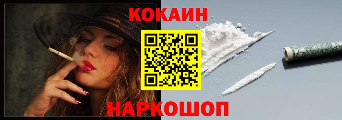 COCAIN 99% Советская Гавань