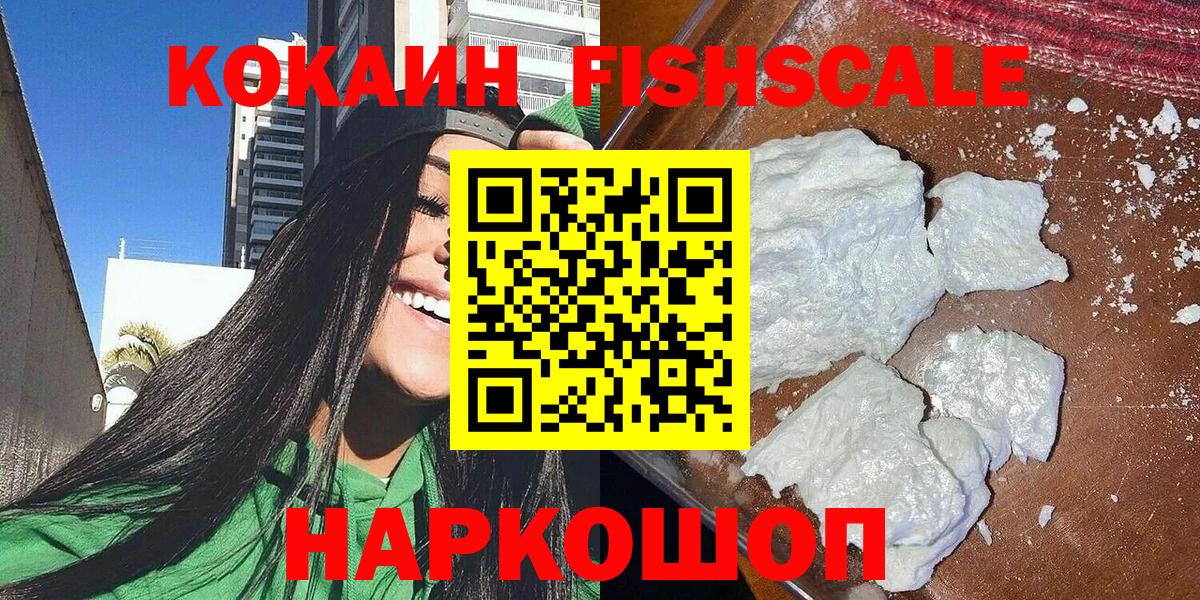 КОКАИН 97%  Cocaine Перу  Советская Гавань  Кокаин  Вход с VPN 