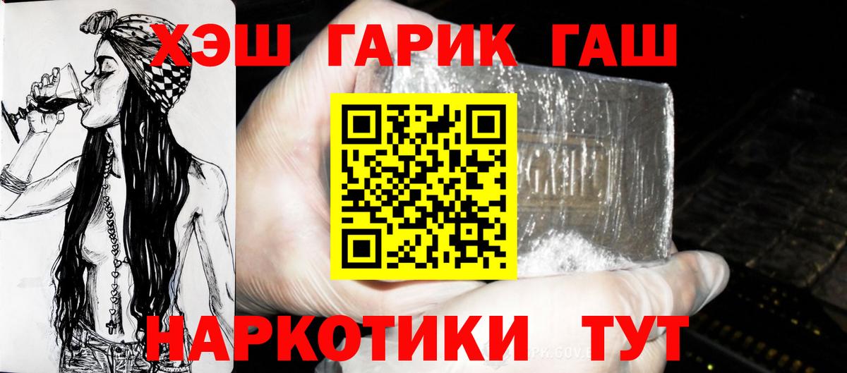 Советская Гавань  ГАШИШ  Вход с VPN  Гашиш Premium 