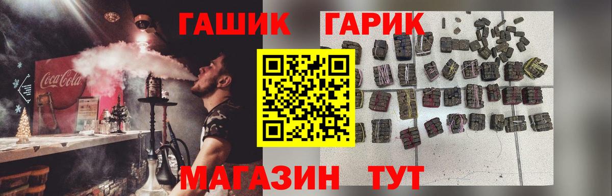ГАШ Cannabis Советская Гавань