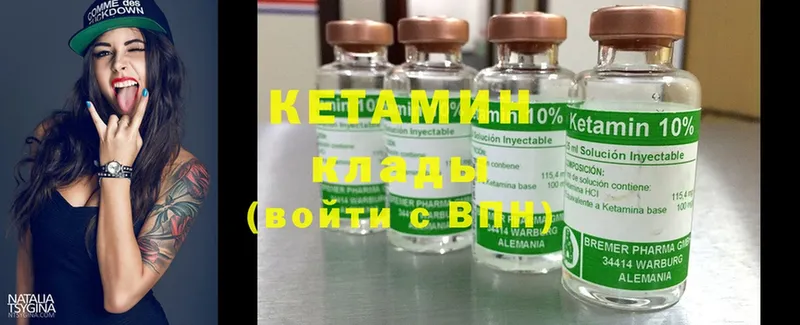 Кетамин ketamine  Советская Гавань 