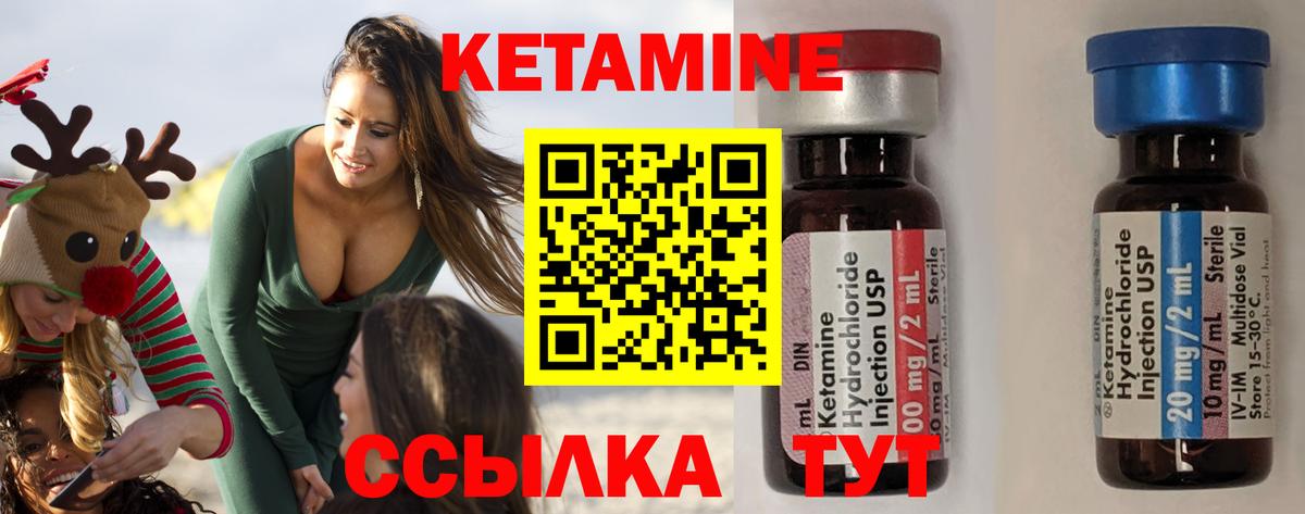 мориарти наркотические препараты  Вход с VPN  Советская Гавань  Кетамин VHQ 