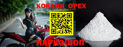 кокаин колумбия Ипатово