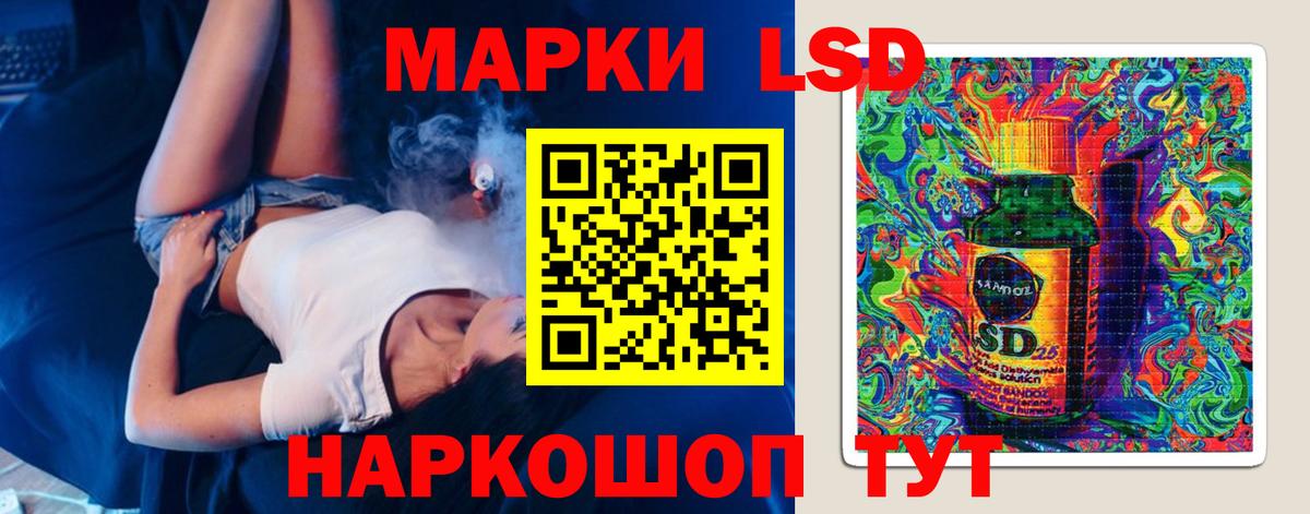 ЛСД экстази  ЛСД экстази кислота  Вход с VPN  Советская Гавань  Лсд 25 экстази кислота 