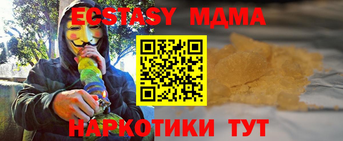 MDMA crystal  Вход с VPN  MDMA  МДМА VHQ  Советская Гавань 