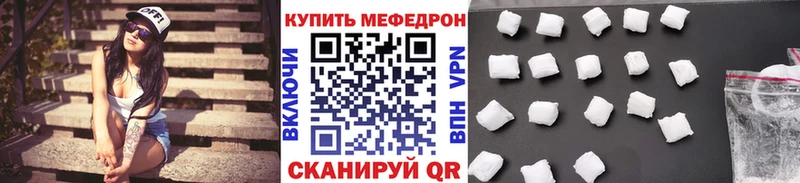 цена   Советская Гавань  Меф VHQ 