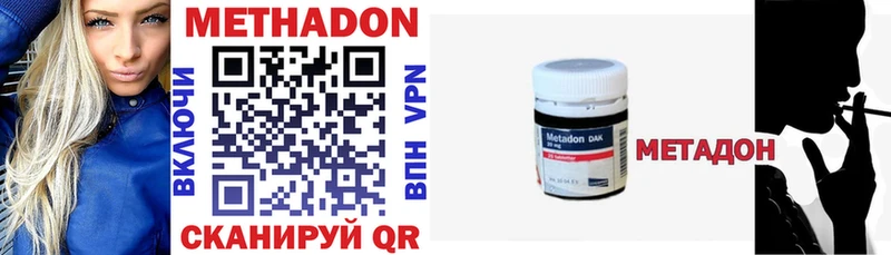 Метадон methadone  как найти закладки  Советская Гавань 