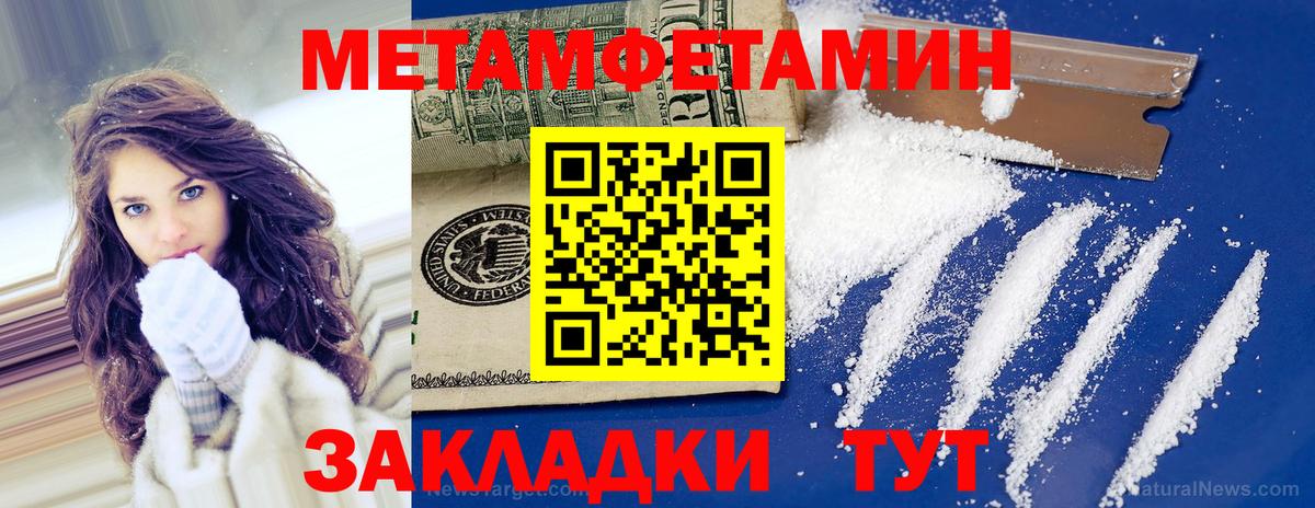 Метамфетамин витя Советская Гавань