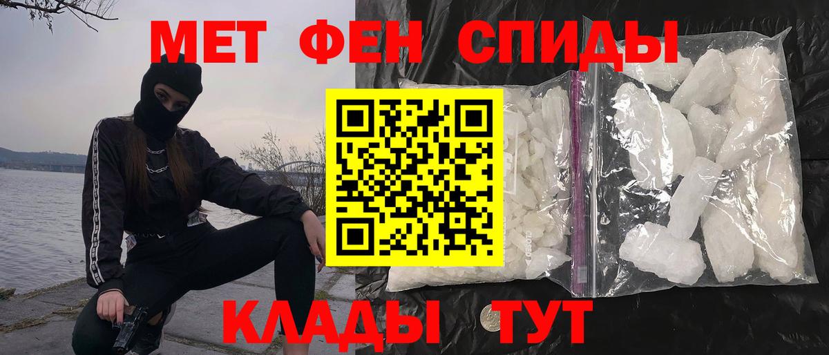 Советская Гавань  Первитин  Вход с VPN  МЕТАМФЕТАМИН Декстрометамфетамин 99.9% 