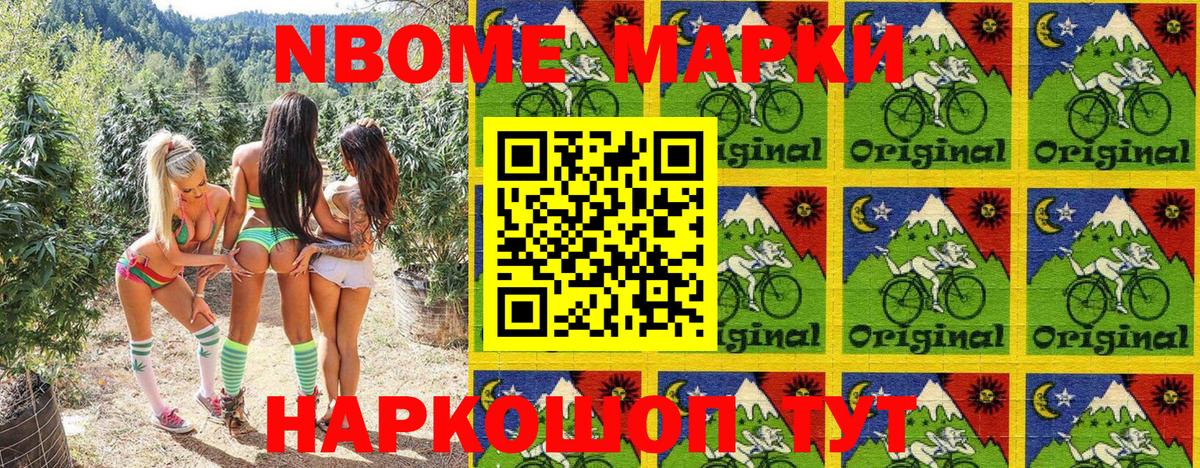 где можно купить наркотик  Наркотические марки  Советская Гавань  Вход с VPN  Марки 25I-NBOMe 1,8мг 