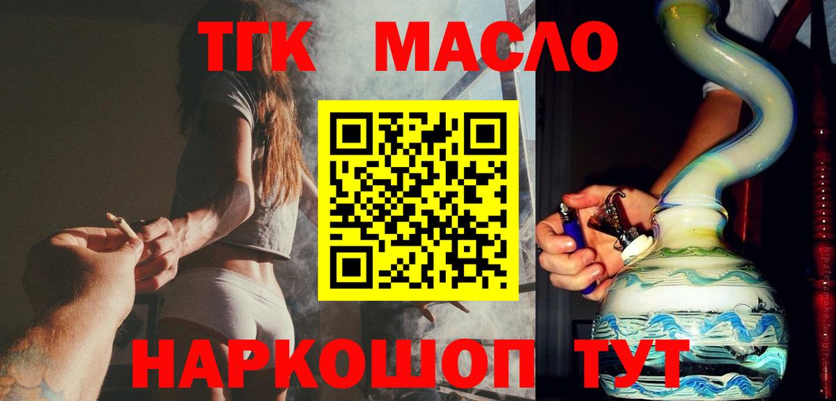 Советская Гавань  Дистиллят ТГК THC oil  Вход с VPN 